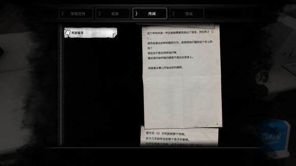恐怖学校白色情人节MOD菜单联机下载最新版-恐怖学校白色情人节MOD菜单完整版手游下载v.2.66