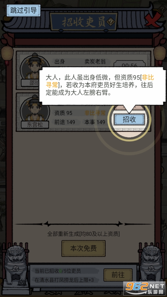 知府大人模拟免广告微信小程序（暂未上线）-知府大人模拟免广告安卓版下载v.2.20