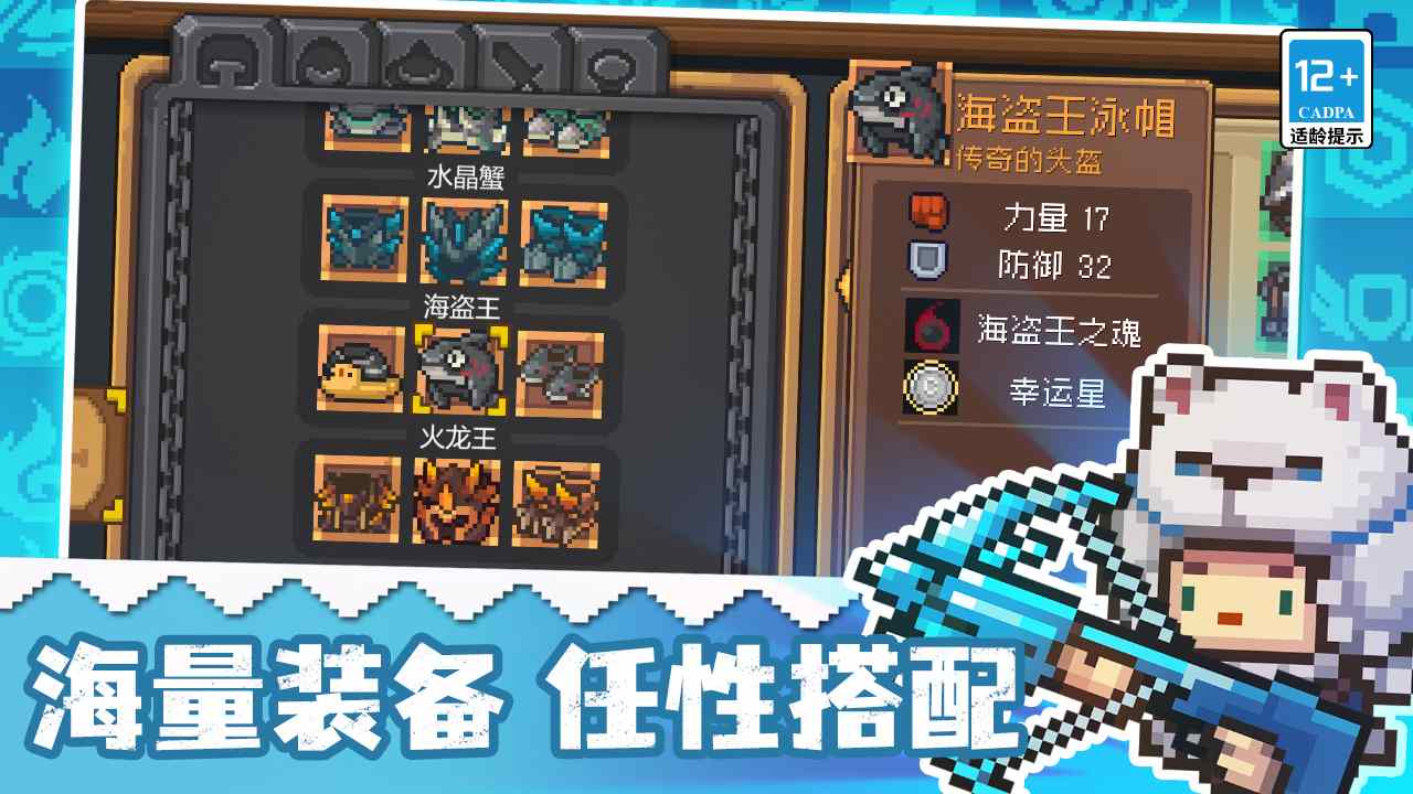 像素骑士无广告版下载-像素骑士内置菜单下载v.0.54