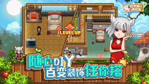 奶牛镇的小时光官方版内置修改器无限金币下载-奶牛镇的小时光官方版手游下载v.2.96