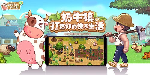 奶牛镇的小时光官方版内置修改器无限金币下载-奶牛镇的小时光官方版手游下载v.2.96
