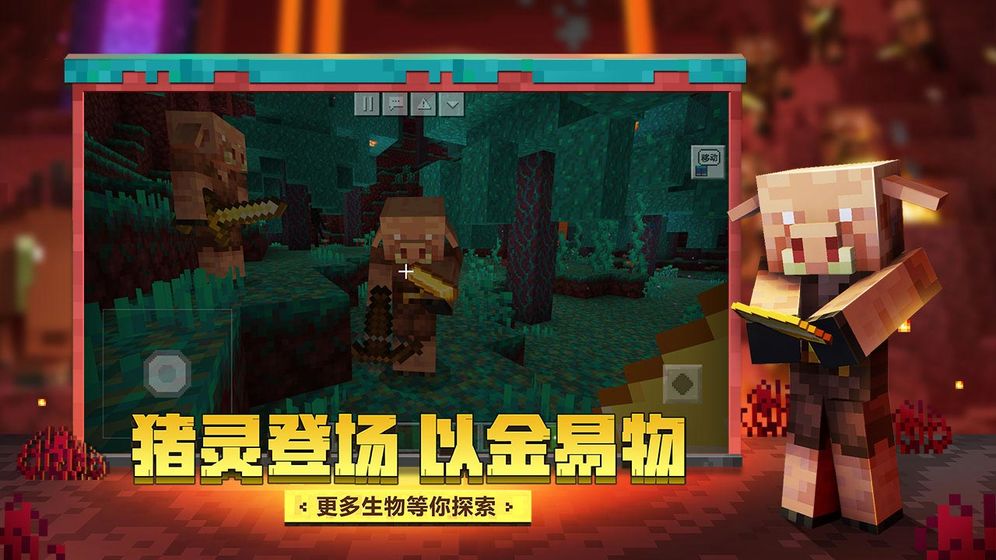 我的世界畸变100天金币免广告最新版2024下载-我的世界畸变100天模拟器下载完整版v.2.85