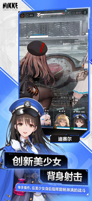 胜利女神NIKKE国际服游戏-胜利女神NIKKE国际服中文版安卓下载v.8.93