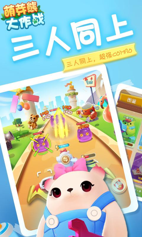 萌芽熊大作战游戏正版下载-萌芽熊大作战手机版下载v.5.15