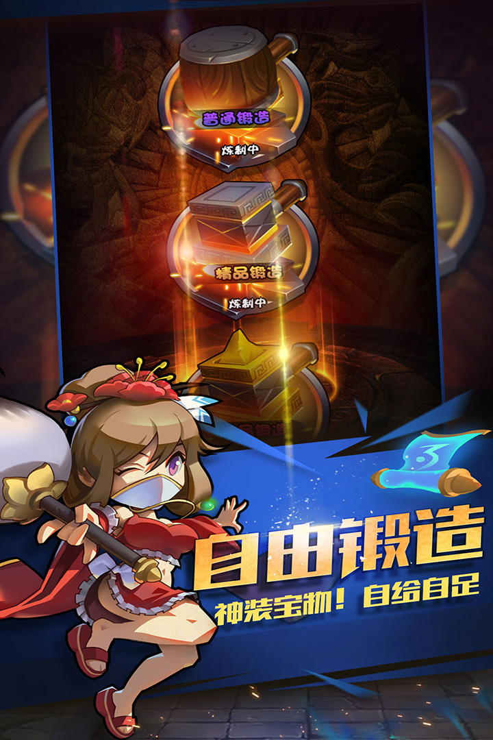 三国大作战最新版下载安装-三国大作战正版下载v.4.71