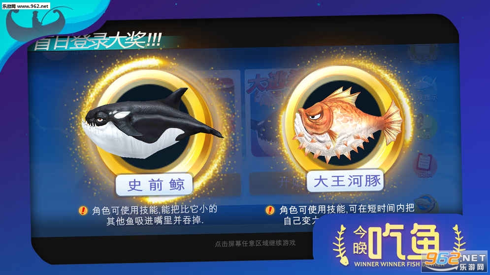 鱼吃鱼内置修改器版无限金币研究点下载-鱼吃鱼内置修改器版中文下载手机版v.0.62