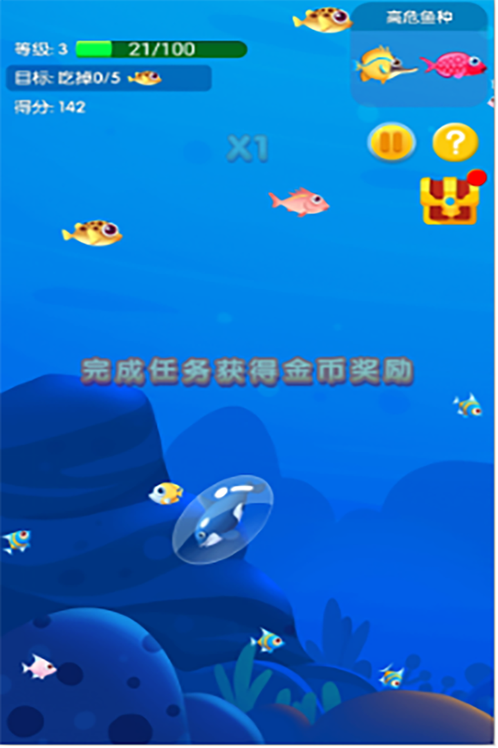 鱼吃鱼内置修改器版无限金币研究点下载-鱼吃鱼内置修改器版中文下载手机版v.0.62