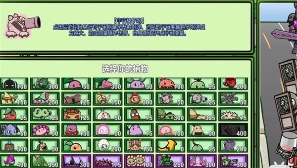 pvzbt拓展版80.00免广告内置最新菜单下载-pvzbt拓展版80.00最新版下载安卓v.3.20
