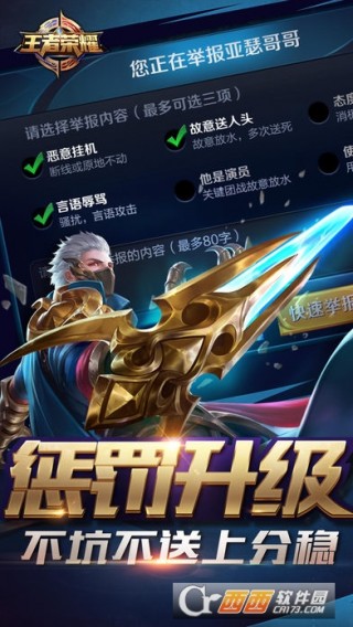 王者荣耀土耳其服游戏安卓版下载-王者荣耀土耳其服官方正版下载安卓v.5.92