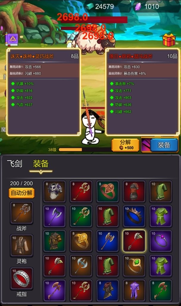 修个肝仙不减反增版内购版最新版无限钻石下载-修个肝仙不减反增版正版下载v.8.28