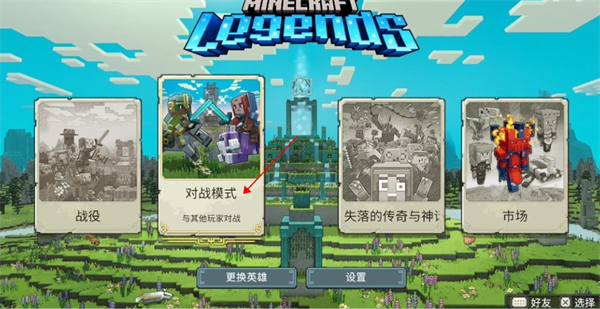 我的世界基岩版1.21正式版最新版煎饼店免广告下载-我的世界基岩版1.21正式版手游正版下载v.2.57