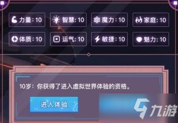 异世界转生模拟器无敌版正版免费（暂未上线）-异世界转生模拟器无敌版手机版游戏下载v.4.90