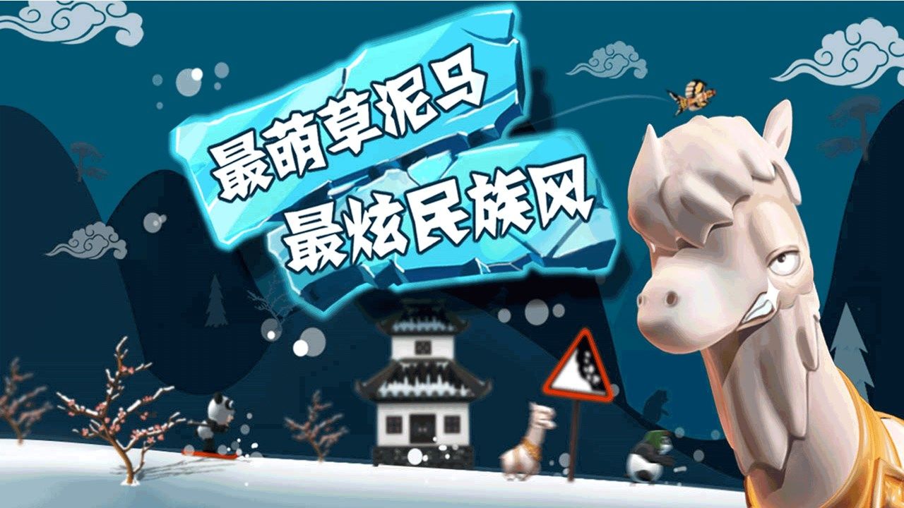 雪山滑雪大冒险2手机版无广告版下载-雪山滑雪大冒险2手机版共存版7723最新版下载v.3.31