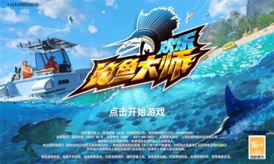 欢乐钓鱼大师Mod菜单2下载-欢乐钓鱼大师Mod菜单最新下载联机版2024无广告v.2.43