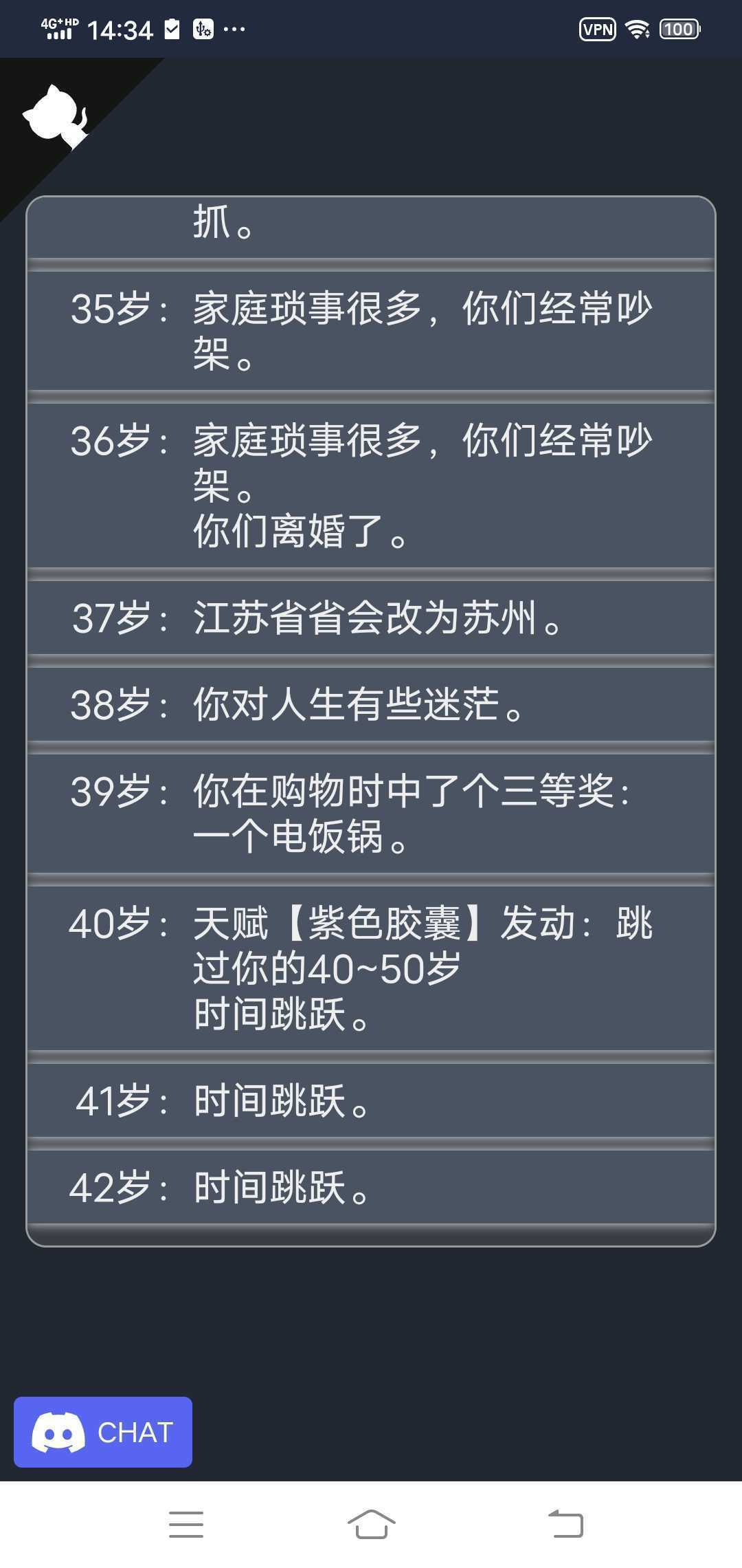 失忆人生重开模拟免广告版2下载-失忆人生重开模拟免广告版2024最新版本下载v.5.14
