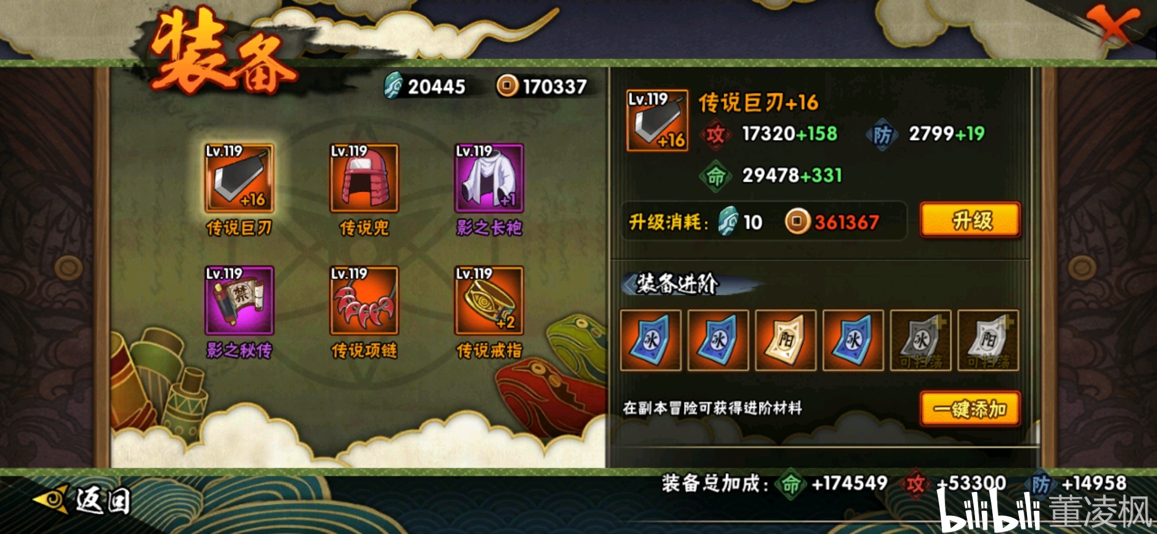 笨拙的忍者中文版下载-笨拙的忍者手游最新版下载v.8.43