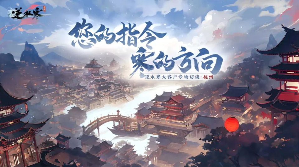 逆水寒云游戏跑酷下载-逆水寒云游戏游戏下载安装v.4.49