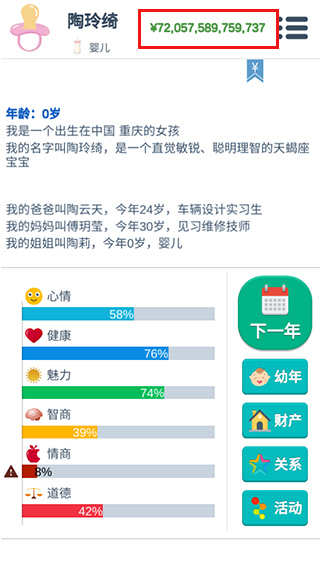 人生重来选择汉化版下载安装-人生重来选择无广告版2024下载v.7.80