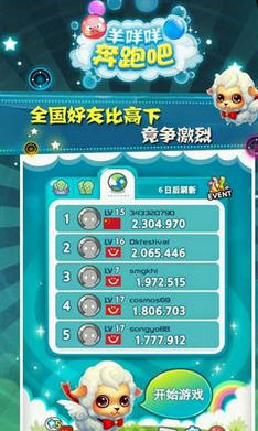跑了只羊安卓版下载9.71.00.02-跑了只羊内购版最新版无限钻石下载v.0.27