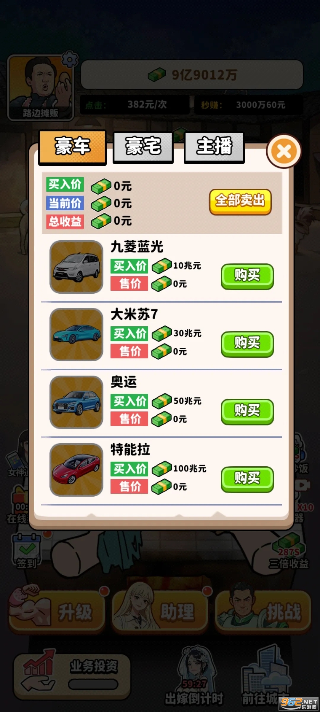 玩具指令最新版煎饼店免广告下载-玩具指令3d游戏下载v.4.88