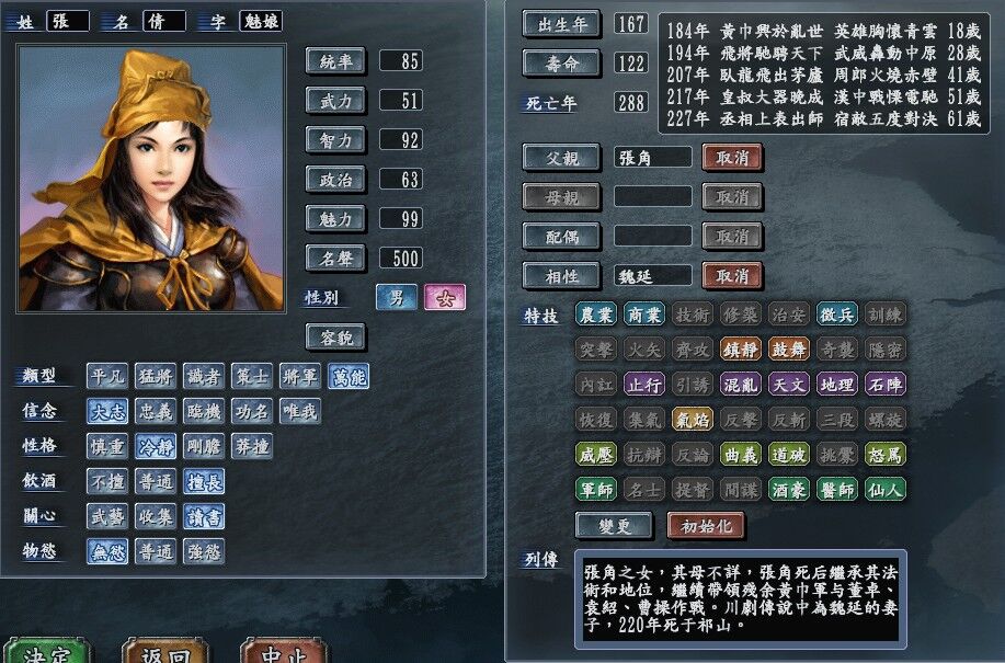 三国志10威力加强版不减反增版下载-三国志10威力加强版共存版7723最新版下载v.2.63