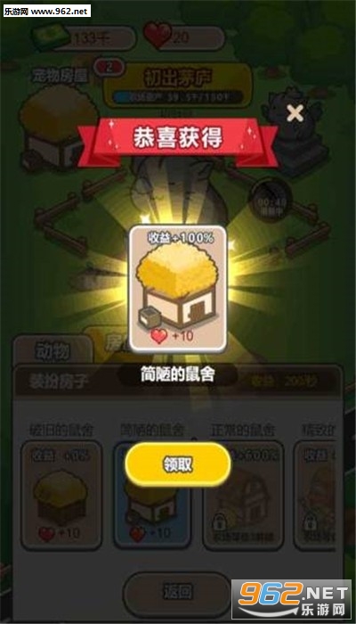 愤怒的方块猪官方下载app无限红包-愤怒的方块猪模拟器下载完整版v.2.60