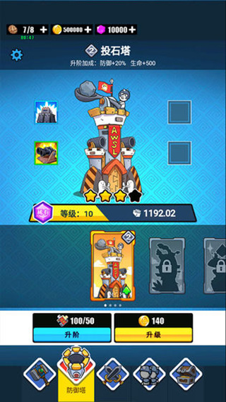 飞镖战争2整合包下载-飞镖战争2无限金币版下载v.3.23
