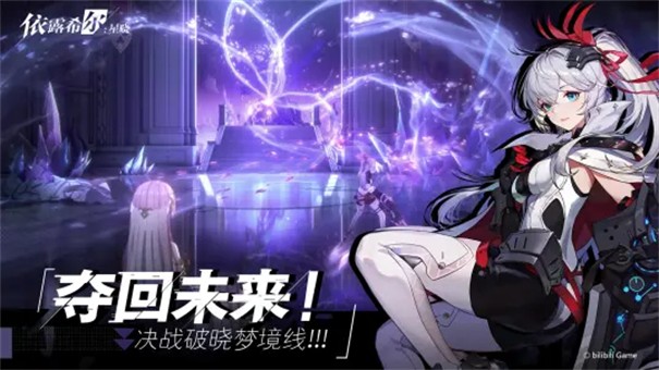 依露希尔星晓官方版无限资源下载-依露希尔星晓官方版手机版下载v.5.73