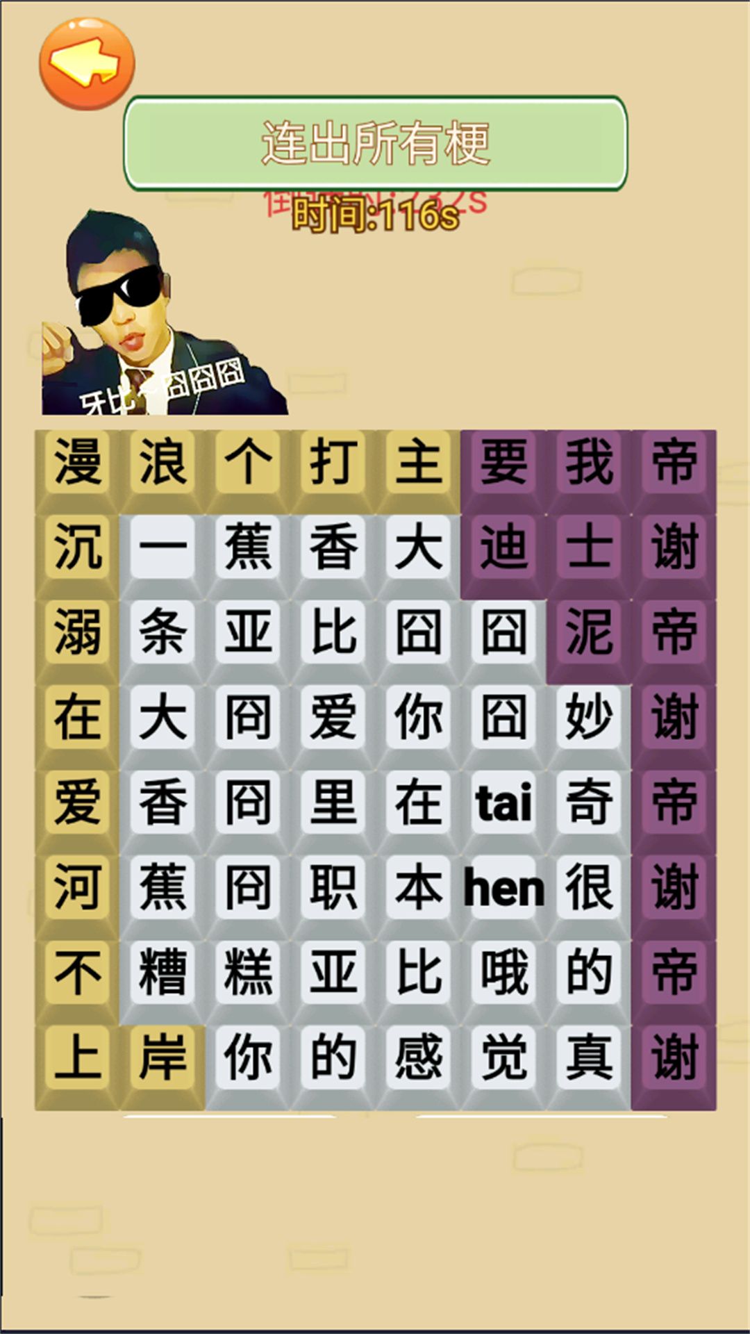 热梗节奏达人手机版下载-热梗节奏达人无限零件下载v.6.95