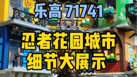 乐高忍者修改器下载-乐高忍者官方下载v.8.37
