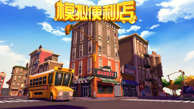 汉堡店打工模拟2024新版下载-汉堡店打工模拟官方下载v.0.48