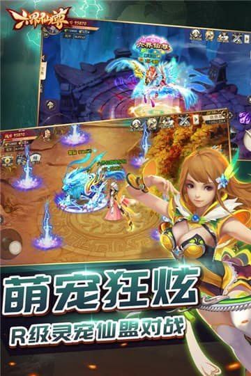 六界仙尊下载手机版2024正版更新版-六界仙尊2024新版下载v.8.97