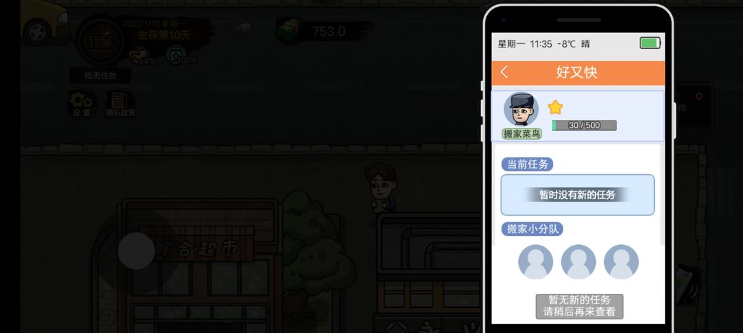 打工生活模拟器免广告最新版无限金币mod下载-打工生活模拟器免广告最新版手机版下载无限金币v.2.49