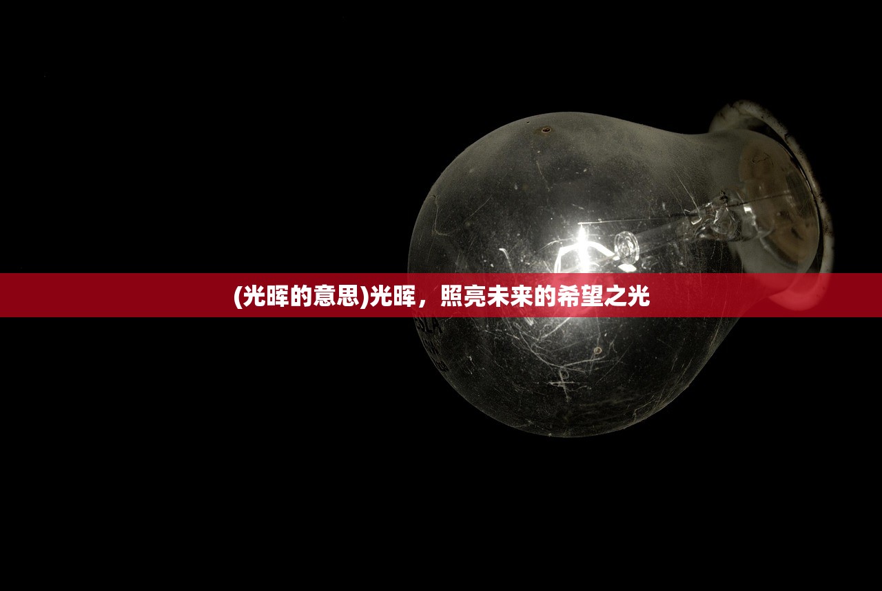 (霸者归来攻略图文详解)霸者归来攻略大全，游戏指南与常见问题解答