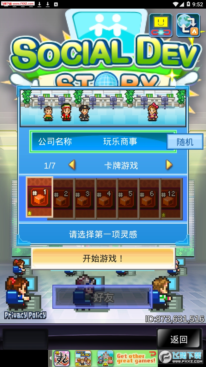 社交游戏梦物语最新版最新版煎饼店免广告下载-社交游戏梦物语最新版无限钻石金币版下载无广告v.3.52
