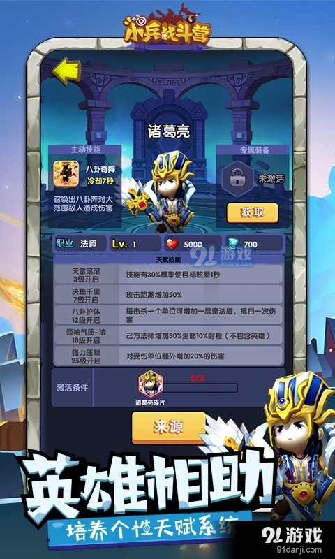 小兵战争游戏-小兵战争内置菜单最新版2024下载v.0.49