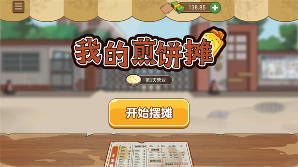 鸭子侦探最新版煎饼店免广告下载-鸭子侦探手游下载最新版v.9.25