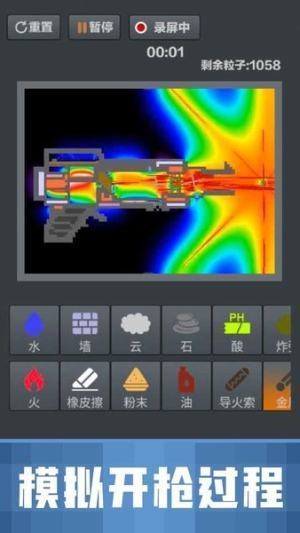 沙盒粉末物理学内购免费版-沙盒粉末物理学本无广告下载v.1.59
