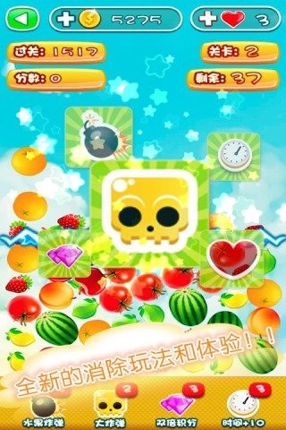 水果消除达人自制版下载-水果消除达人中文内置作弊菜单下载v.2.50