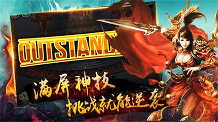 骷髅传奇超爆版自制版下载-骷髅传奇超爆版2下载v.2.31