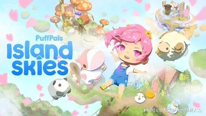 puffpals island skies正版下载-puffpals island skies游戏v.3.93