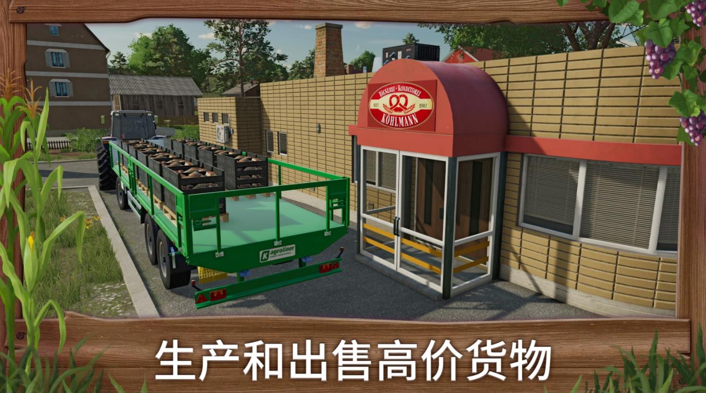 模拟农场23挖掘机模组下载安卓版-模拟农场23挖掘机模组官方正版下载安卓v.0.92