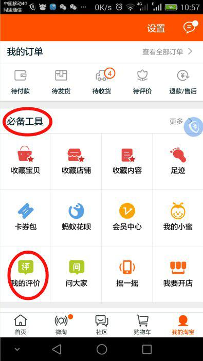 我追不上内购版最新版无限钻石下载-我追不上安卓下载v.7.51